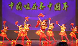2017国际艺术节儿童舞蹈演出