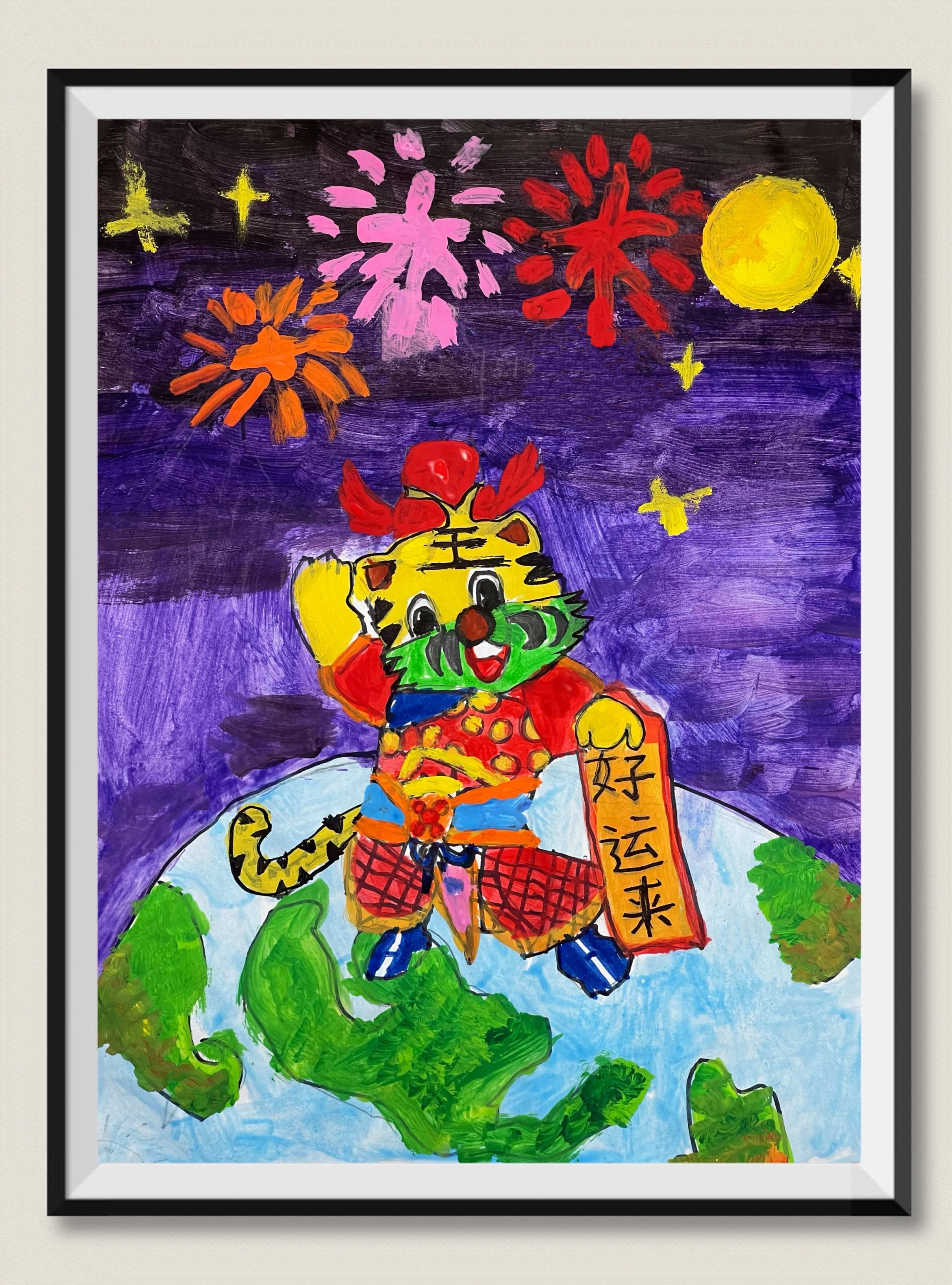 《虎年好运来》耿加宸 Bradwell 6岁