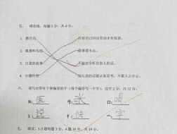 中文考试