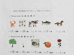 中文考试