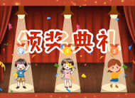 2024童心童画迎龙年·少儿书画大赛优秀作品集